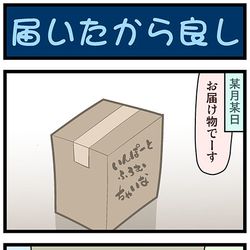 This is a pixiv picture whose title is がんばれ小傘さん 3167.