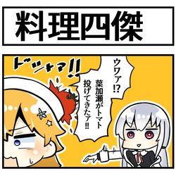 This is a pixiv picture whose title is 三ツ星シェフ（）たち.