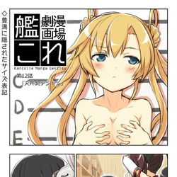 This is a pixiv picture whose title is 北上さんと阿武隈と大和さんの九一式徹甲弾のお話.