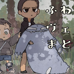 This is a pixiv picture whose title is ふわヴェノまとめ①.