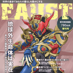 This is a pixiv picture whose title is 月刊ファウスト.