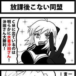 This is a pixiv picture whose title is 放課後こない同盟.