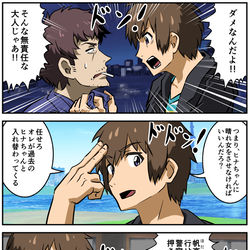 This is a pixiv picture whose title is 前作主人公が無双する天気の子　＋α.