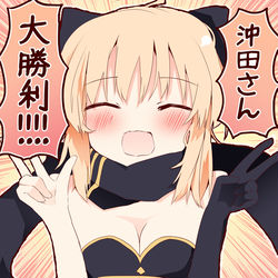 This is a pixiv picture whose title is 沖田さん　大勝利!!!!.