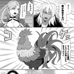 This is a pixiv picture whose title is 【FGO】ラスベガスのコンドル.