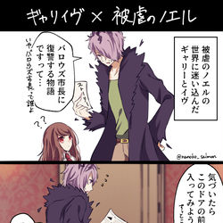 This is a pixiv picture whose title is フリゲクロスオーバー.