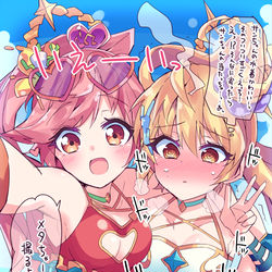 This is a pixiv picture whose title is サンメタ姉妹の水着だと….