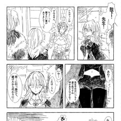 This is a pixiv picture whose title is 勢いで描いたディミレス漫画.