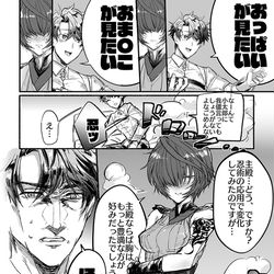 This is a pixiv picture whose title is ※女体化と顔芸下ネタ注意※ぐだこた.