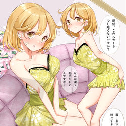 This is a pixiv picture whose title is 朧ちゃんご指名！七駆キャバクラ.