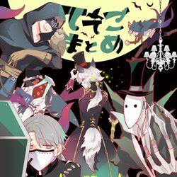 This is a pixiv picture whose title is 【8/25庭鬼2】第五人格本【C96】.