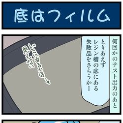 This is a pixiv picture whose title is がんばれ小傘さん 3171.