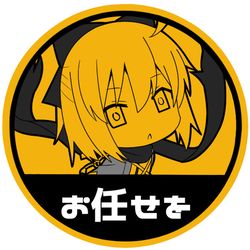 This is a pixiv picture whose title is FGO その216　ステッカーシリーズその２６.