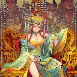 This is a pixiv picture whose title is 嫦娥造反记155.