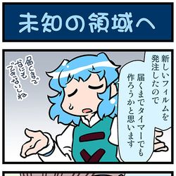 This is a pixiv picture whose title is がんばれ小傘さん 3172.