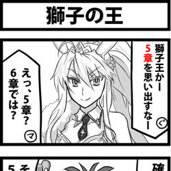 This is a pixiv picture whose title is 獅子の王.