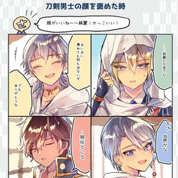 This is a pixiv picture whose title is 刀剣男士を褒めてみた.
