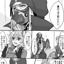 This is a pixiv picture whose title is ピオぐだ♀詰め②.