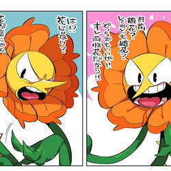 This is a pixiv picture whose title is かっぷへっぽの絵たち.