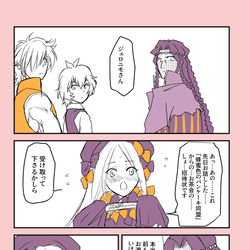 This is a pixiv picture whose title is アビゲイルの招待状.