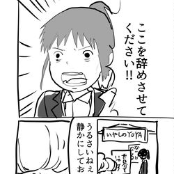 This is a pixiv picture whose title is 千と千尋のパワハラ隠し.