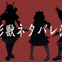 This is a pixiv picture whose title is 鬼形獣４面～EXキャラ.yakuza.