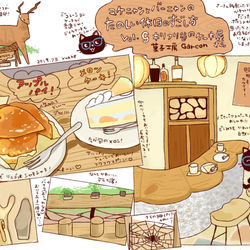 This is a pixiv picture whose title is たのしい休日９.