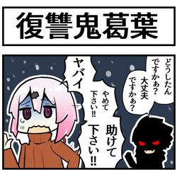 This is a pixiv picture whose title is 復讐を果たした葛葉.