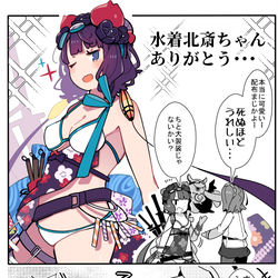 This is a pixiv picture whose title is かるいカルデア その７３.