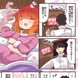 This is a pixiv picture whose title is お寝坊さん！.