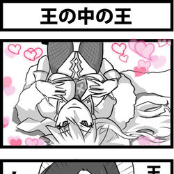 This is a pixiv picture whose title is 王の中の王.
