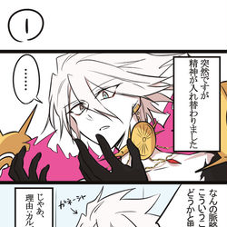 This is a pixiv picture whose title is とあるカルデアの一日.