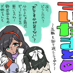This is a pixiv picture whose title is ついったまとめ　絶唱おさめと言わせないで.