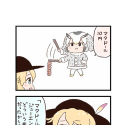 This is a pixiv picture whose title is けもフレわくわく4コマまんが「万国共通リアクション」.