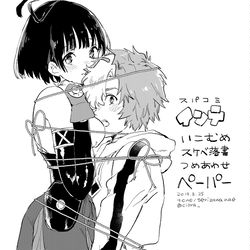 This is a pixiv picture whose title is 【8/25インテお知らせ】いこむめスケベ落書詰めペーパー置くよ.