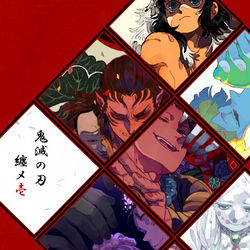 This is a pixiv picture whose title is 鬼滅の刃　まとめ①.