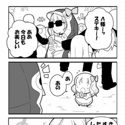 This is a pixiv picture whose title is ■FGO四コマ「きまぐれメルトリリス」.