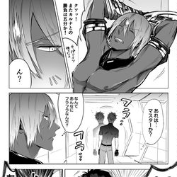 This is a pixiv picture whose title is ぐだアシュ漫画.