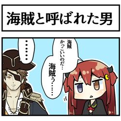 This is a pixiv picture whose title is 君の海賊になりたい.