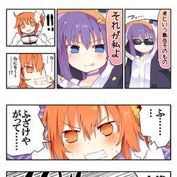 This is a pixiv picture whose title is 謎のアルターエゴ・Λ　ピックアップ!!.