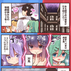 This is a pixiv picture whose title is 我が鎮守府のあらすじ.