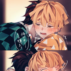 This is a pixiv picture whose title is 鬼滅の刃イラスト（中國語注意）.