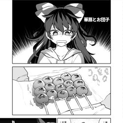 This is a pixiv picture whose title is 華仙とお団子.