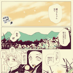 This is a pixiv picture whose title is 珍妙なタンポポストーリー.