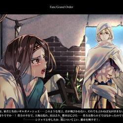 This is a pixiv picture whose title is 【ギルガメッシュとシドゥリ】.