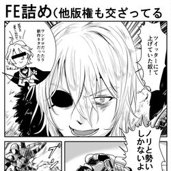 This is a pixiv picture whose title is 【FE】ついろぐ詰め（他版権も少し混ざってる.