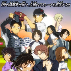 This is a pixiv picture whose title is 名探偵コナン　兄の豪球.