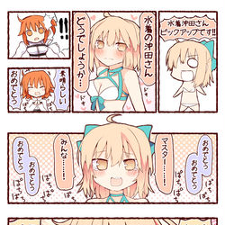 This is a pixiv picture whose title is 水着沖田さんピックアップ!!!.