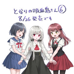 This is a pixiv picture whose title is となりの吸血鬼さん６巻.