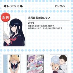 This is a pixiv picture whose title is コミティア129お品書き.